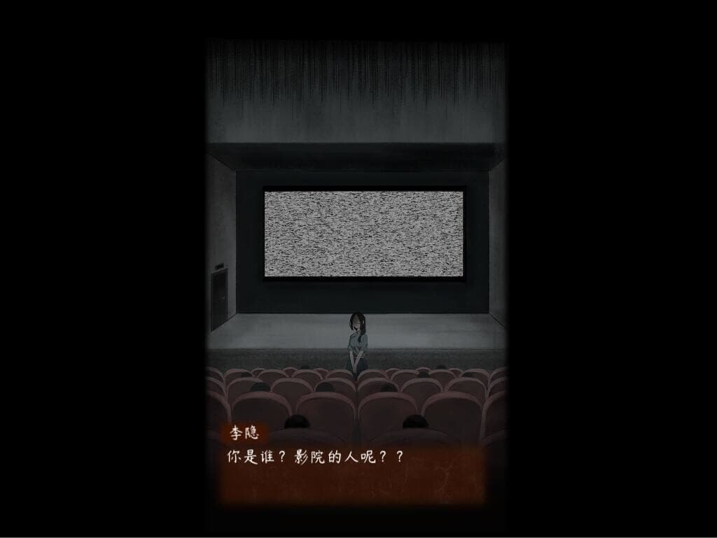 阴缘 screenshot 4