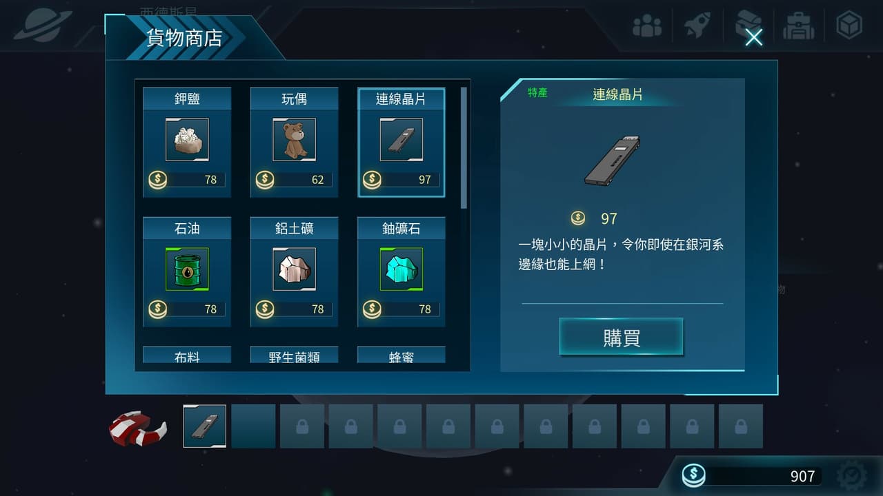 Pandora Galaxy screenshot 3