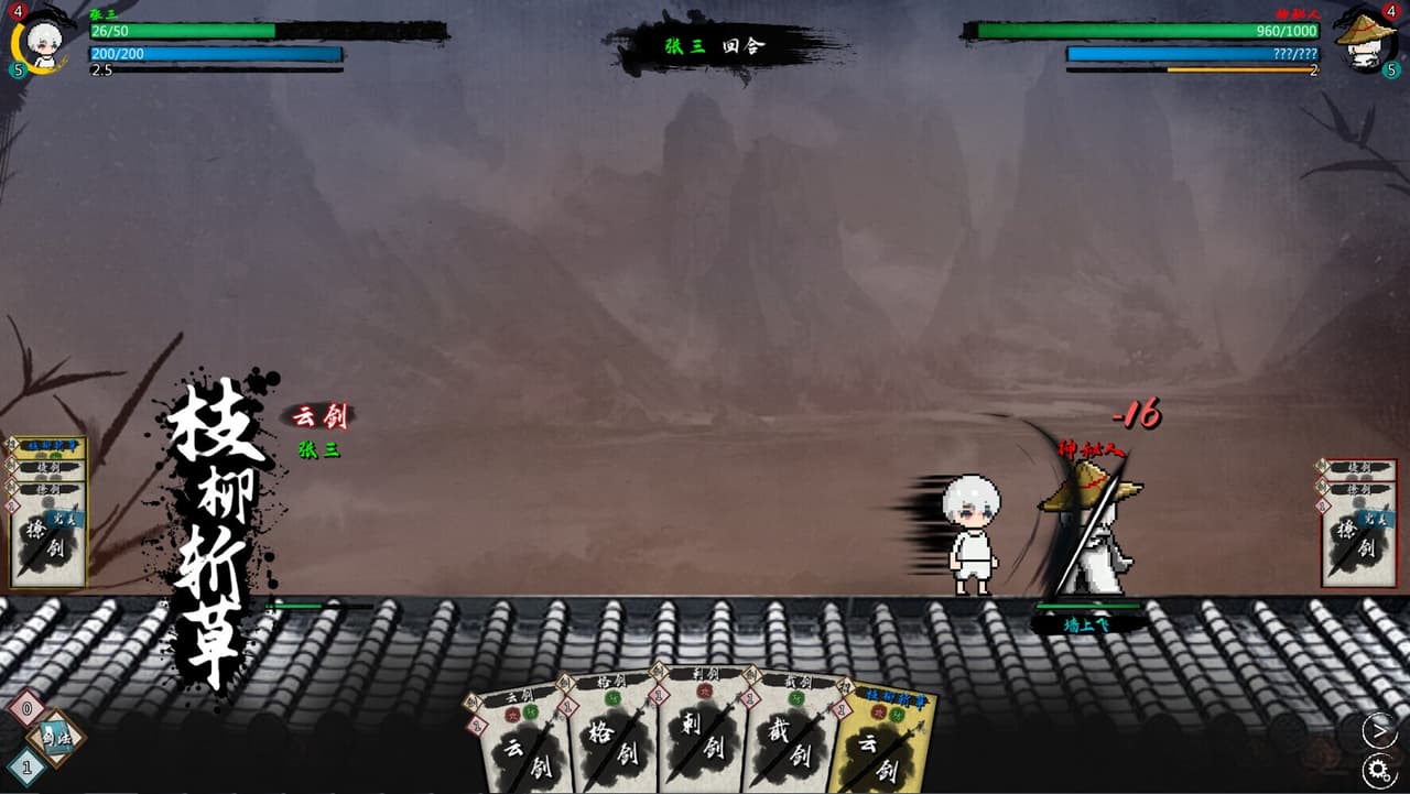 武侠:开宗立派(wuxia:sect) screenshot 5