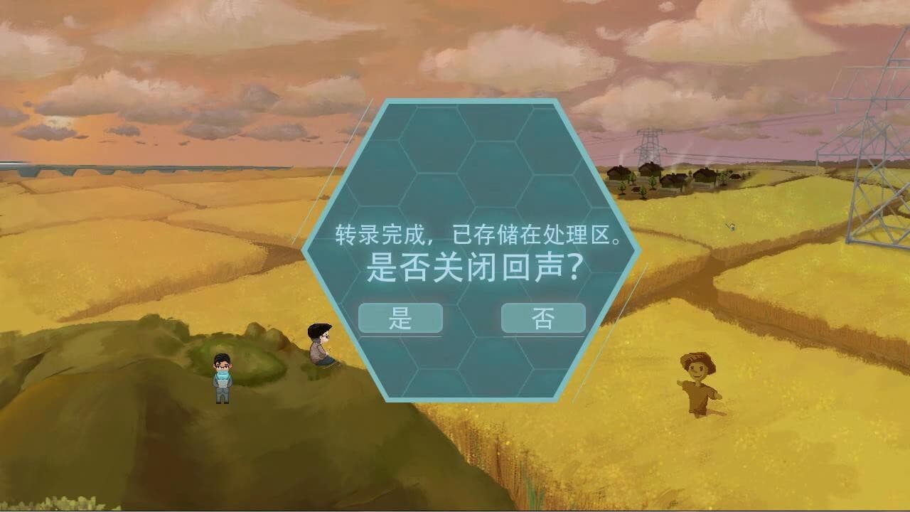 最后的送别 screenshot 3