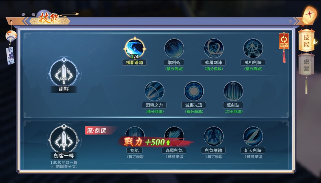 靈靈靈~妖靈傳說 screenshot 4