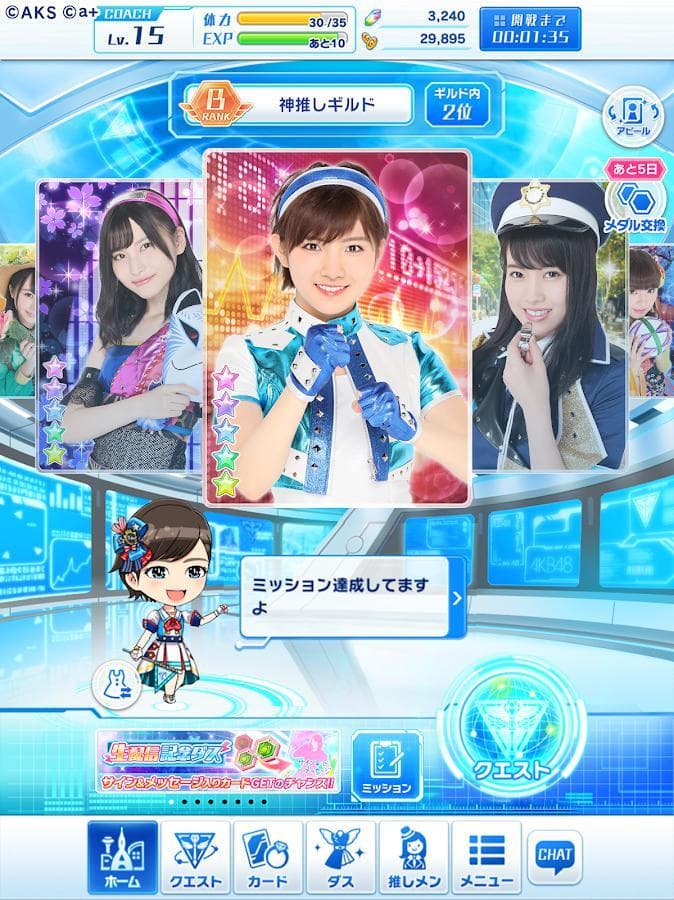 AKB48 Stage Fighter