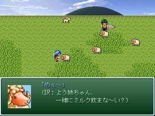 Tobira no Densetsu ~Kaze no Tsubasa~ screenshot 2