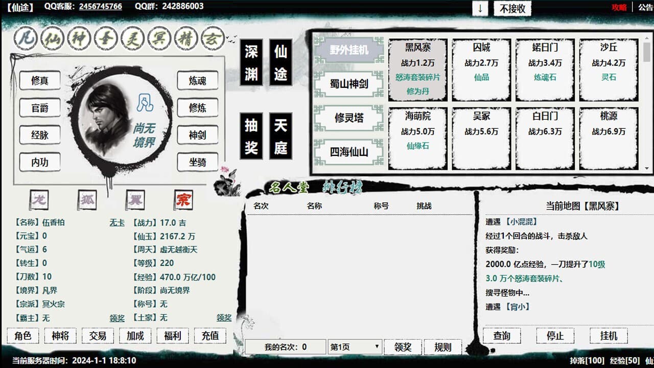 新星辰变 screenshot 2