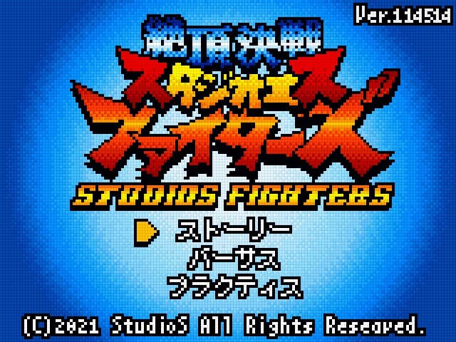 StudioS Fighters: Climax Champions screenshot 2