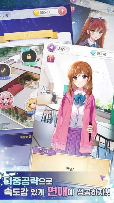고백별 screenshot 3