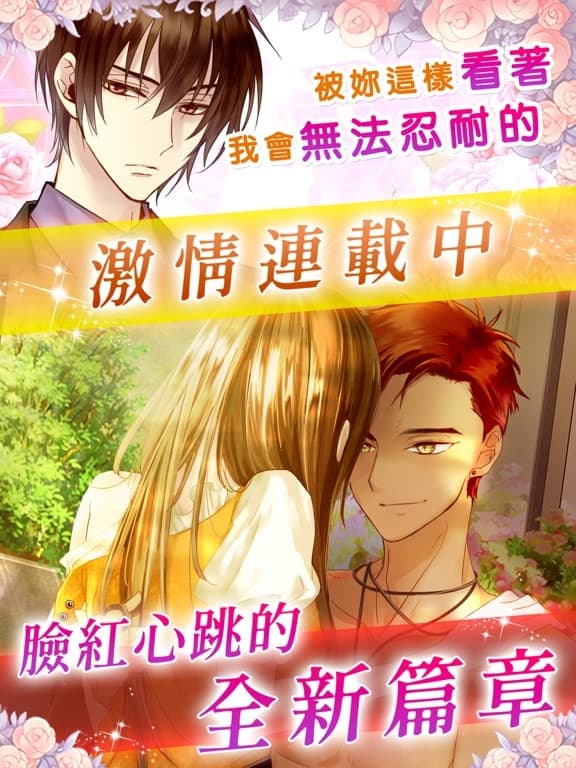 選擇愛情 Stories