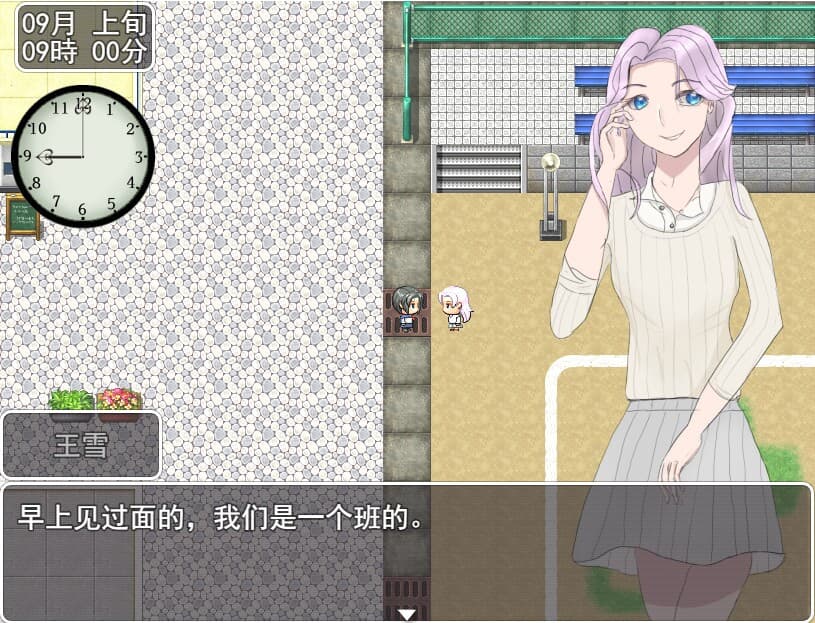 The Golden Time in high school screenshot 3