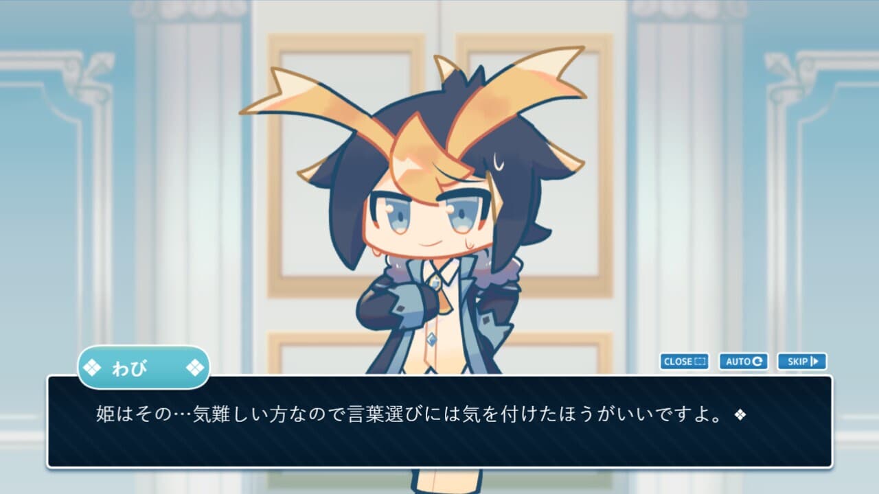 プリンセス×オーディエンス screenshot 5