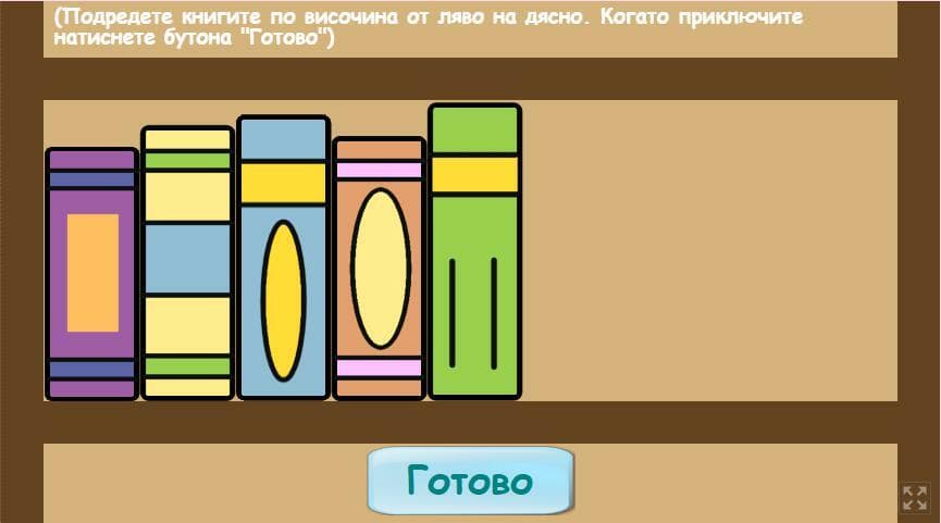 Високо и широко screenshot 3