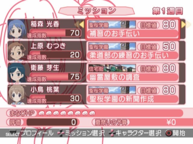 Gakuen Utopia Manabi Straight! screenshot 4