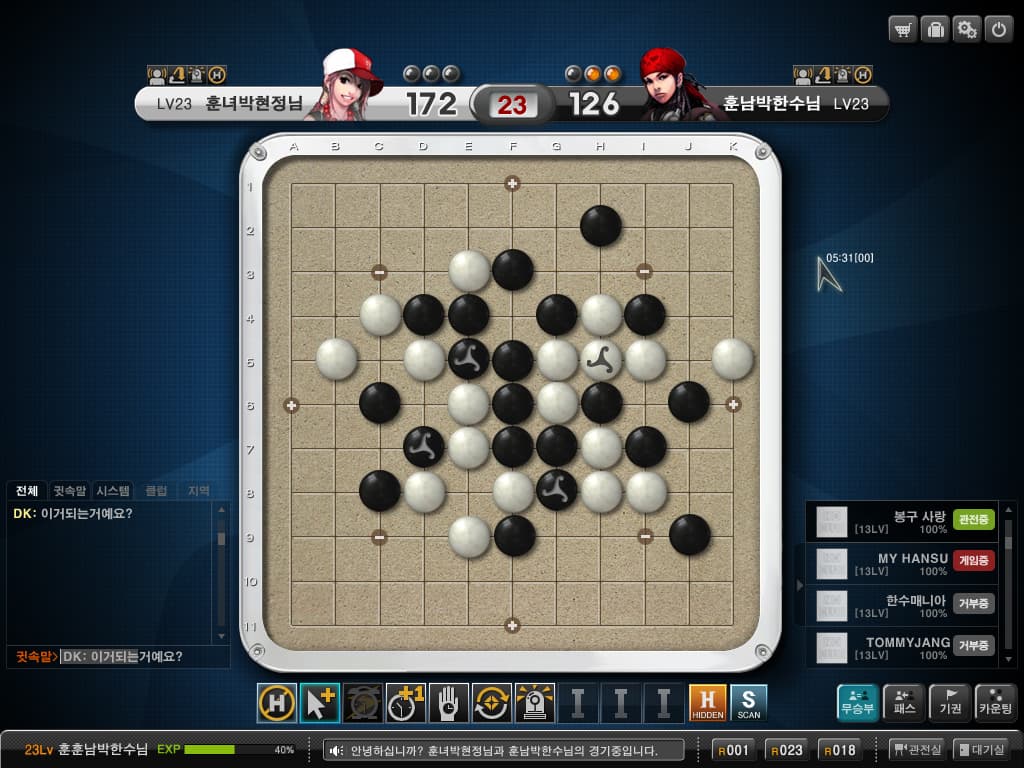 BaToo screenshot 2