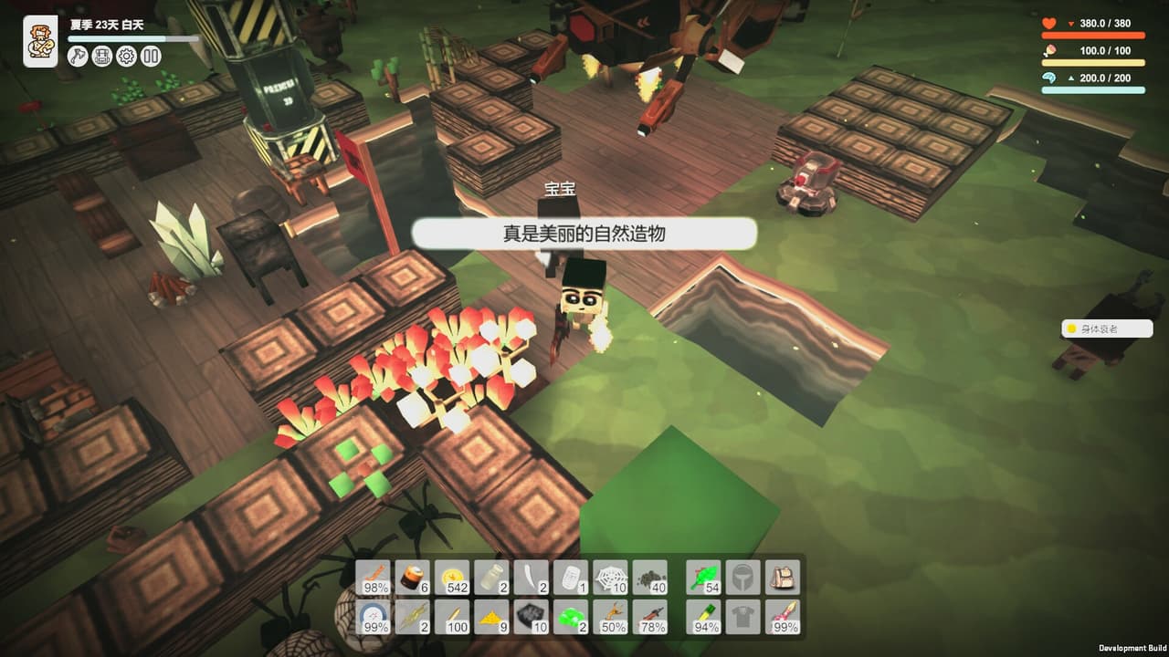 Survival Simulator 生存模拟器 screenshot 2
