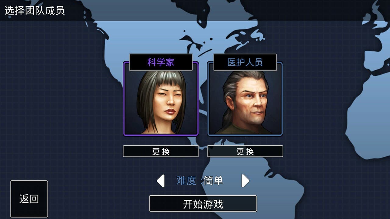 瘟疫战争 screenshot 2
