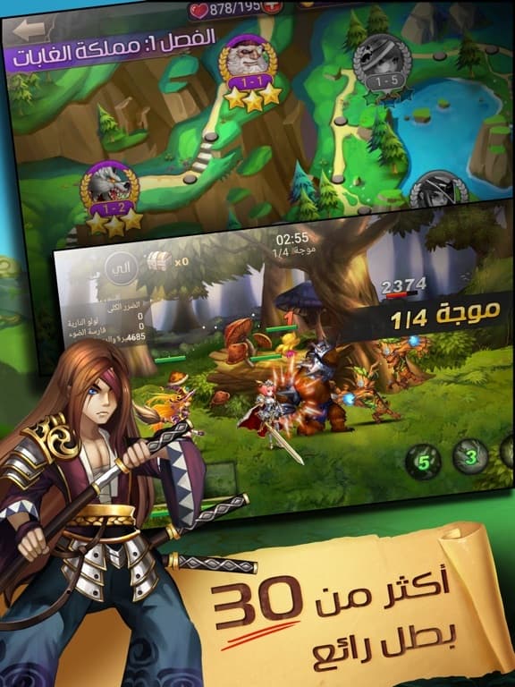 مغامرة الابطال screenshot 3