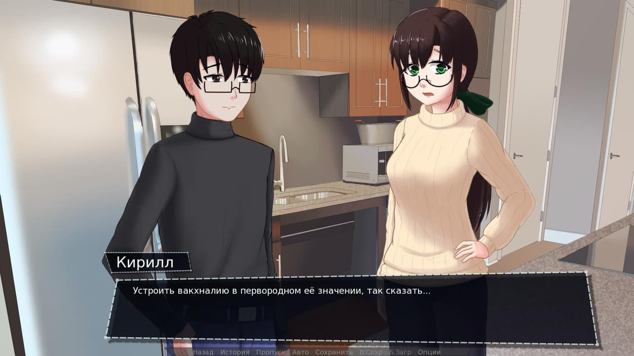 Я влюбился в графоманку?! screenshot 3
