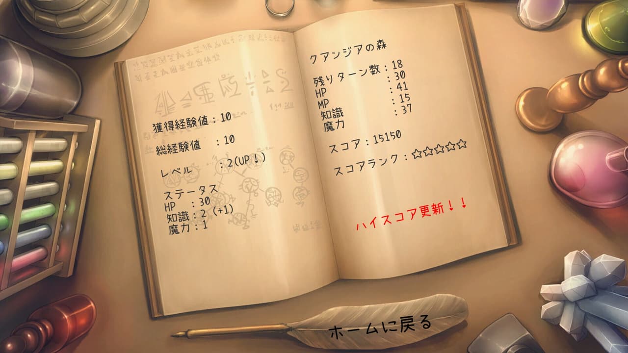 イーシャの魔法図書室 screenshot 3