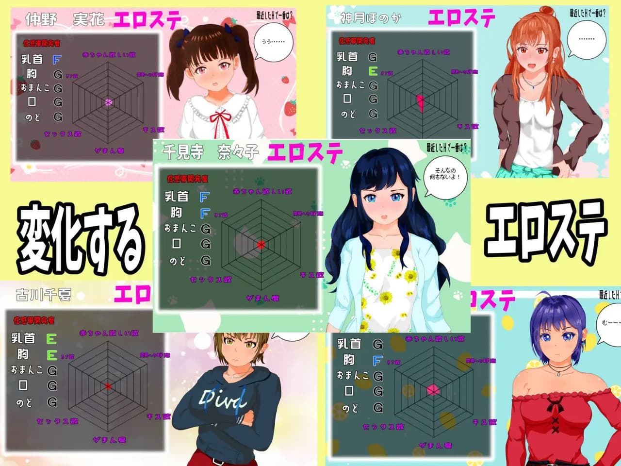 NTR! Kamikaze Baseball! screenshot 5