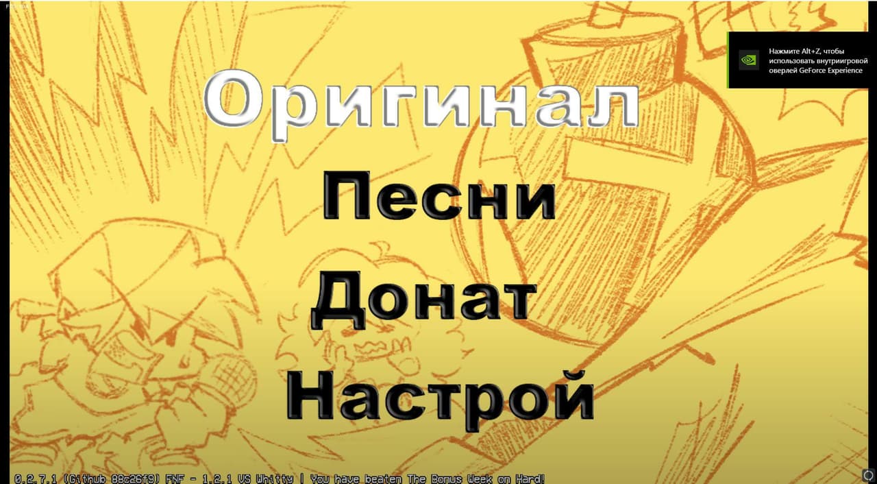 Funkin But Veryyyyyyy Bad [Russian] screenshot 2