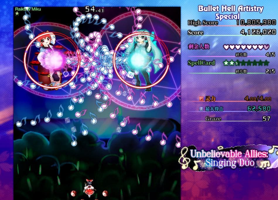 Unbelievable Allies: Singing Duo (Old) screenshot 2
