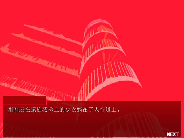kakusankibou / 扩散希望 screenshot 3