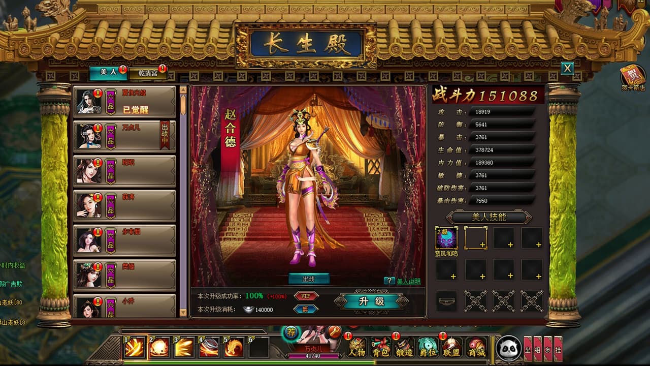 帝国传奇 screenshot 6