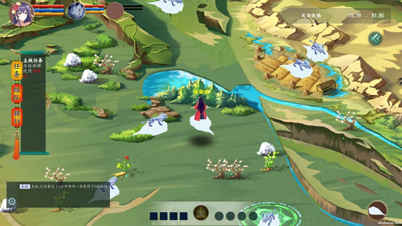 修仙世界 screenshot 2