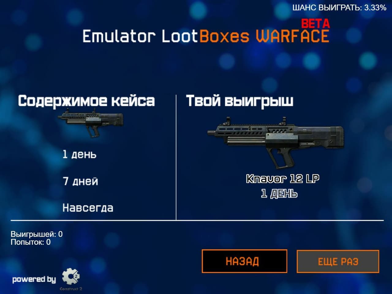EmuCase WF (BETA)