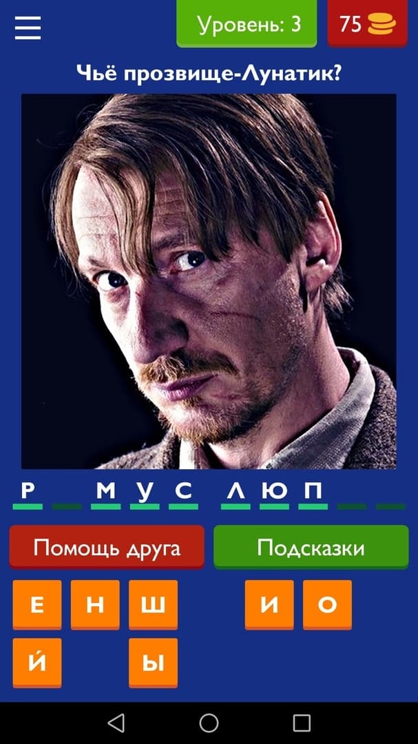 Мир Гарри Поттера