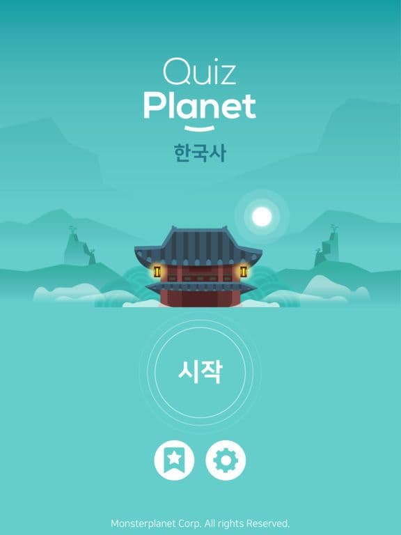 퀴즈플래닛 - 한국사 상식! screenshot 2