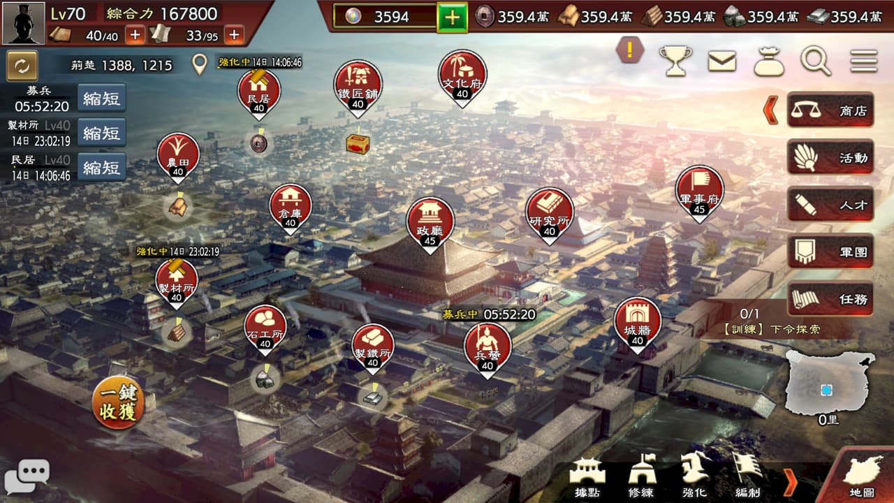 Romance of the Three Kingdoms Hadou screenshot 5