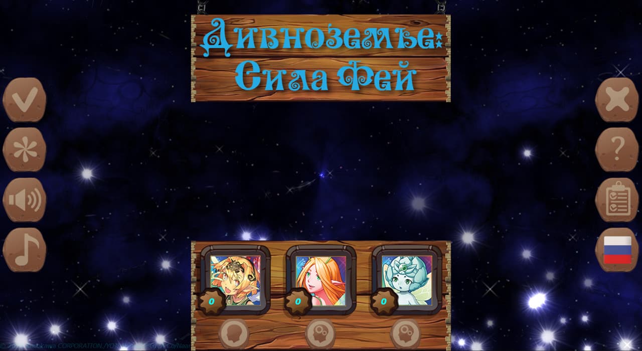 Fairyland: Fairy Power screenshot 3