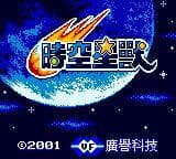 Shi Kong Xing Shou screenshot 2