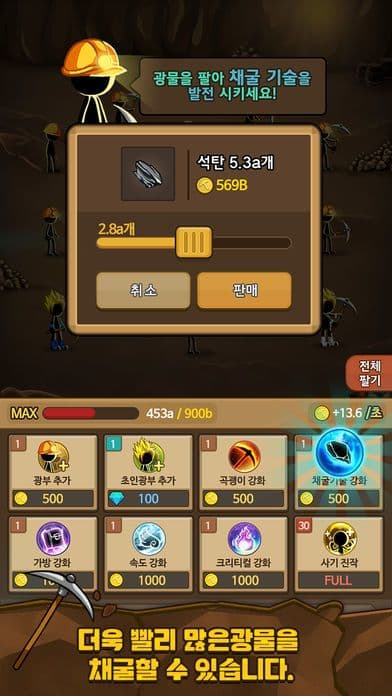 보석캐기 screenshot 3