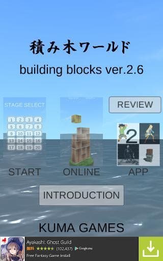 Building Block Simulator screenshot 2