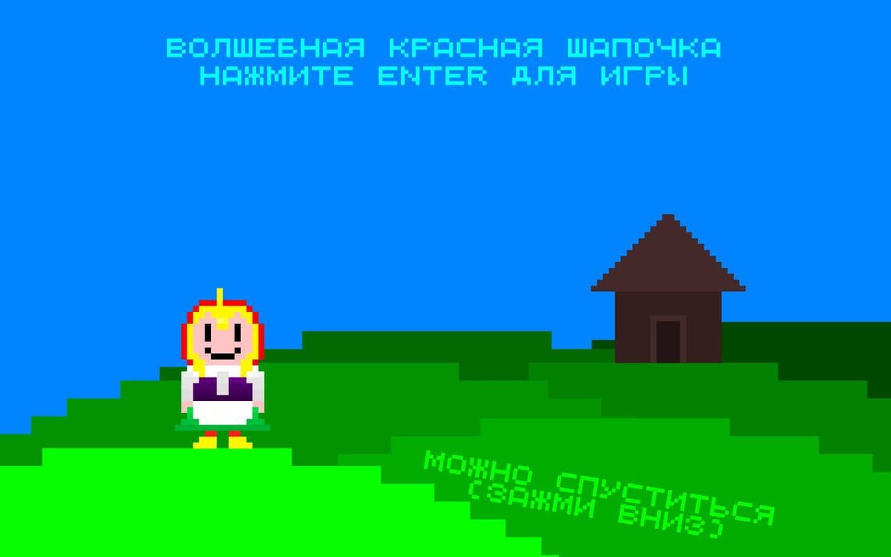 The magic little red riding hood screenshot 2