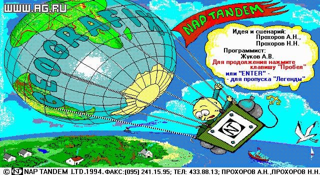 GeograFix screenshot 2