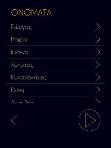 ΠΑΛΕΡΜΟ screenshot 5