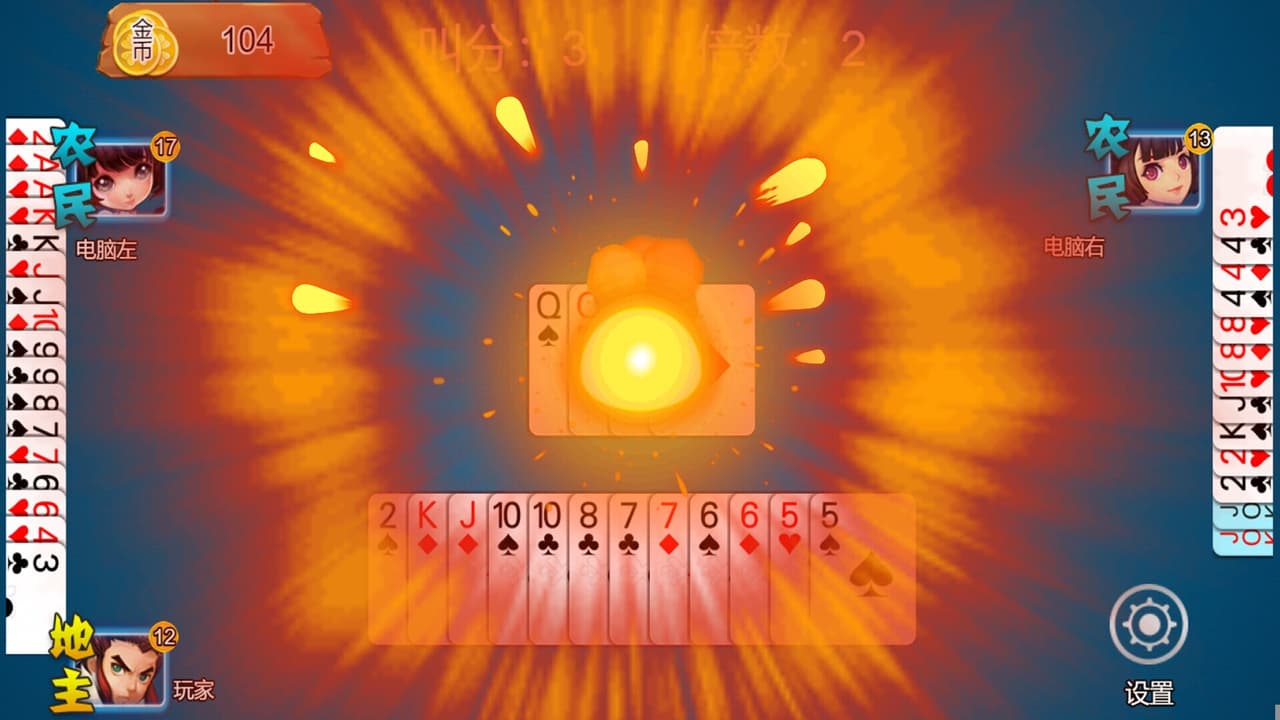 乐吧斗地主 screenshot 6