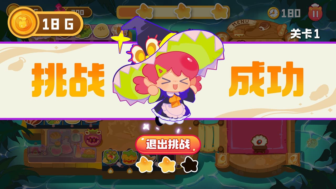 地狱烹烹乐 Hells Cooking Joy screenshot 5