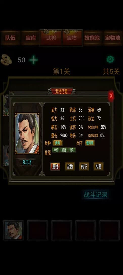 三国战棋 Three Kingdoms Battle Chess