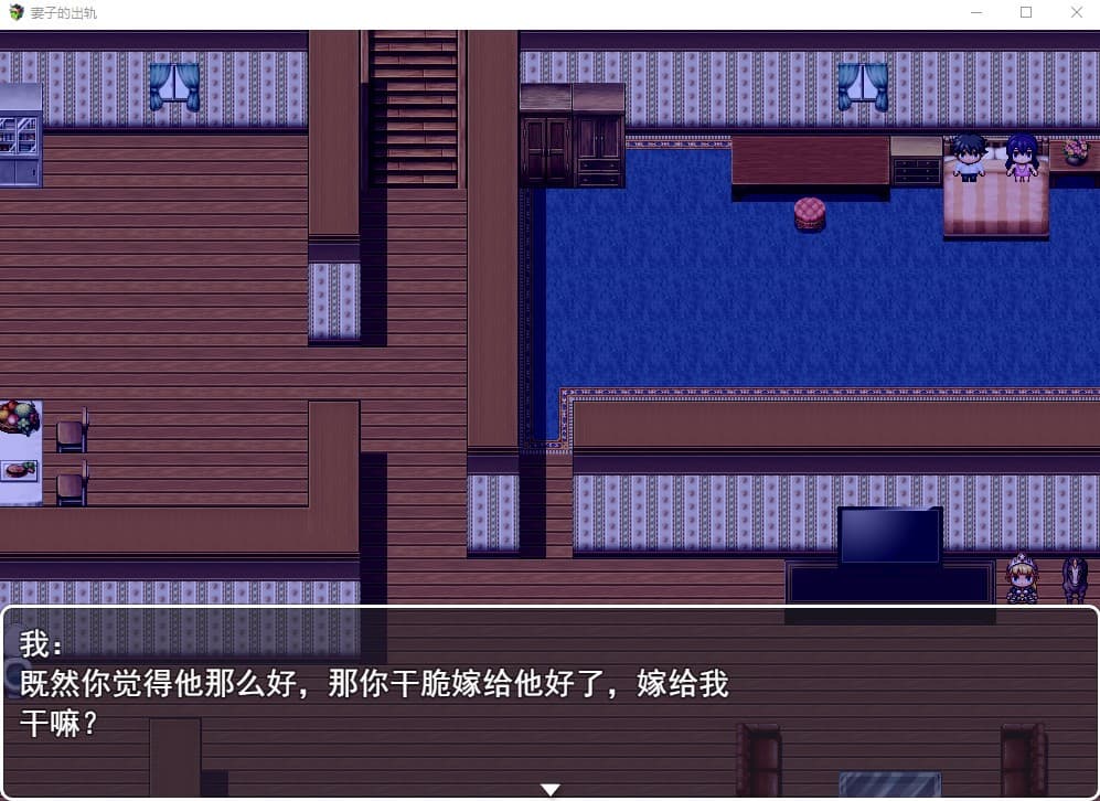 Wifes derailment / 妻子的出轨 screenshot 5