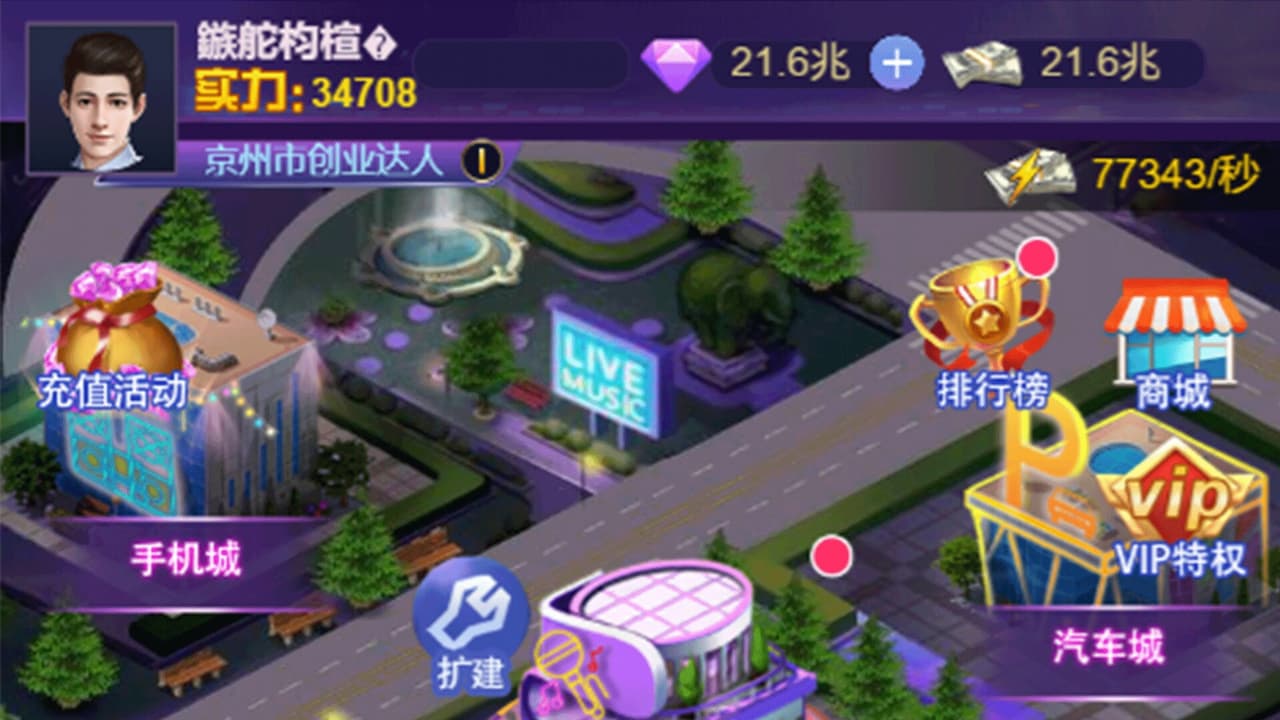 直播经纪人 screenshot 5