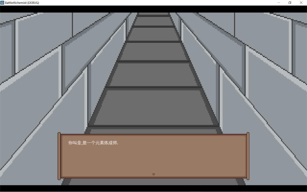 元素炼成师 screenshot 3