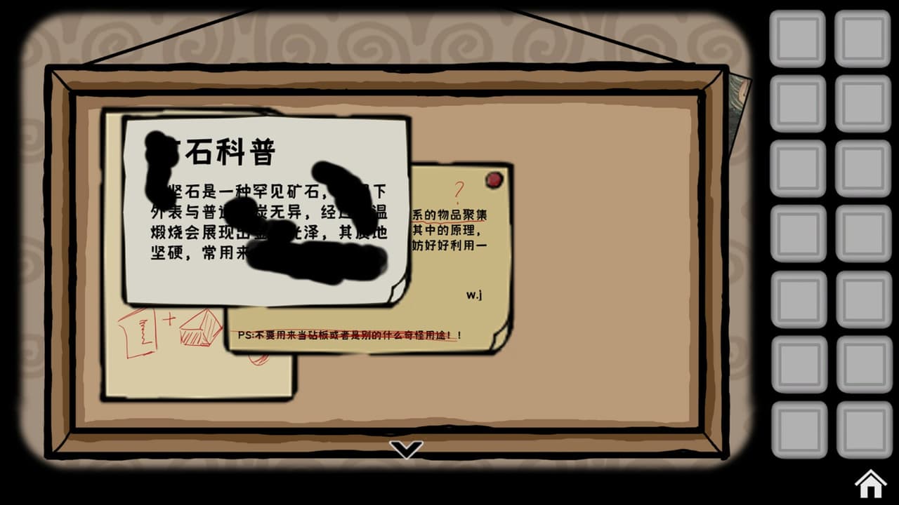 神无·樱之篇 screenshot 4
