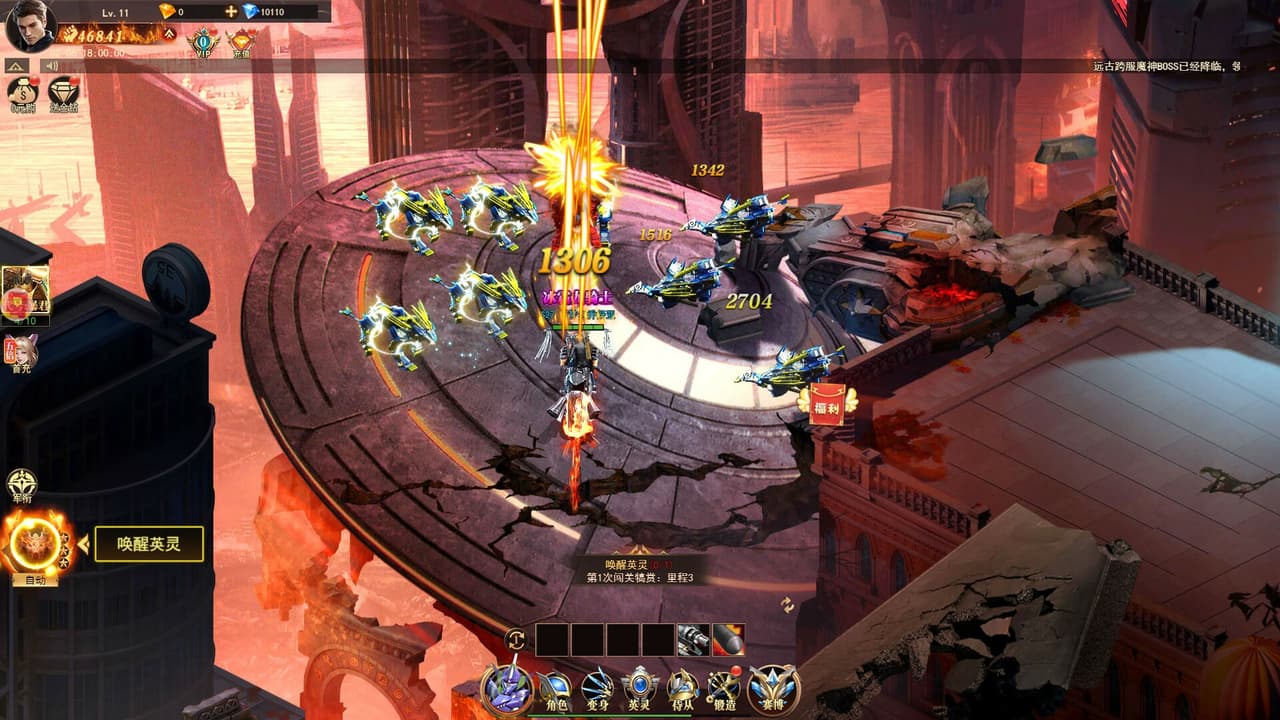斗魂大陆 screenshot 3