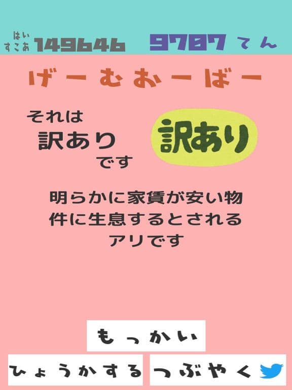 ヒアリでしょうか
