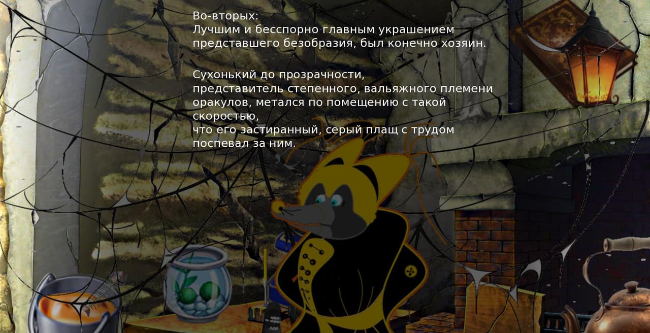Кто стучится в дверь мою? screenshot 6