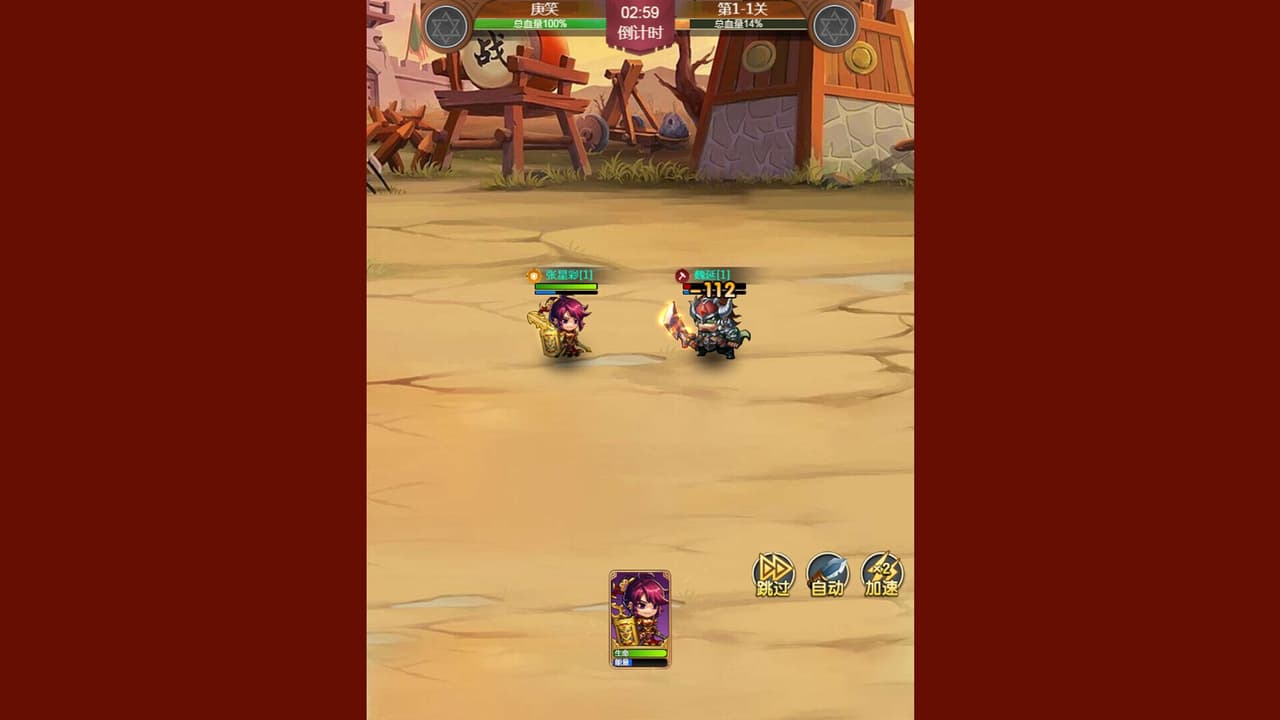 乱弹三国志 screenshot 2