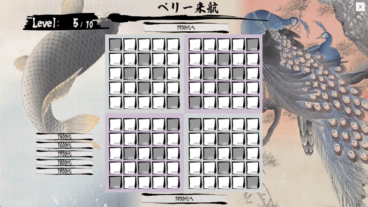 日本史年号グリッド screenshot 3